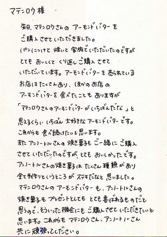 元町の美容師様より