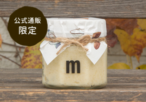 姫路アーモンドバター プレミアム 1,560円(税込)